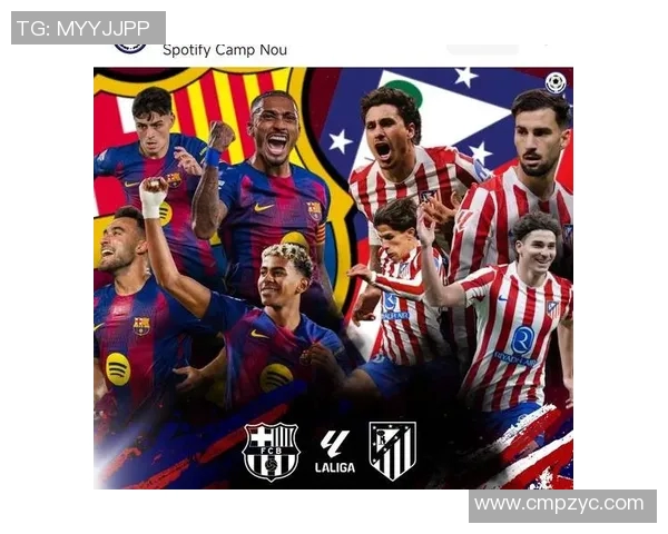 巴萨与马竞激战西甲巅峰对决球迷期待精彩瞬间与战术较量